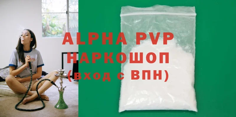 A PVP кристаллы  Нефтекамск 