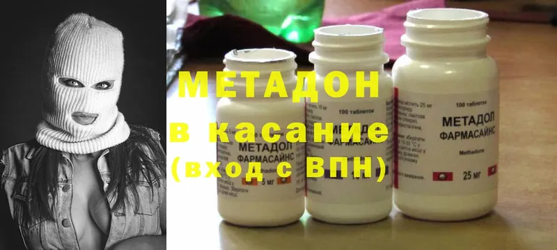 Метадон methadone  Нефтекамск 